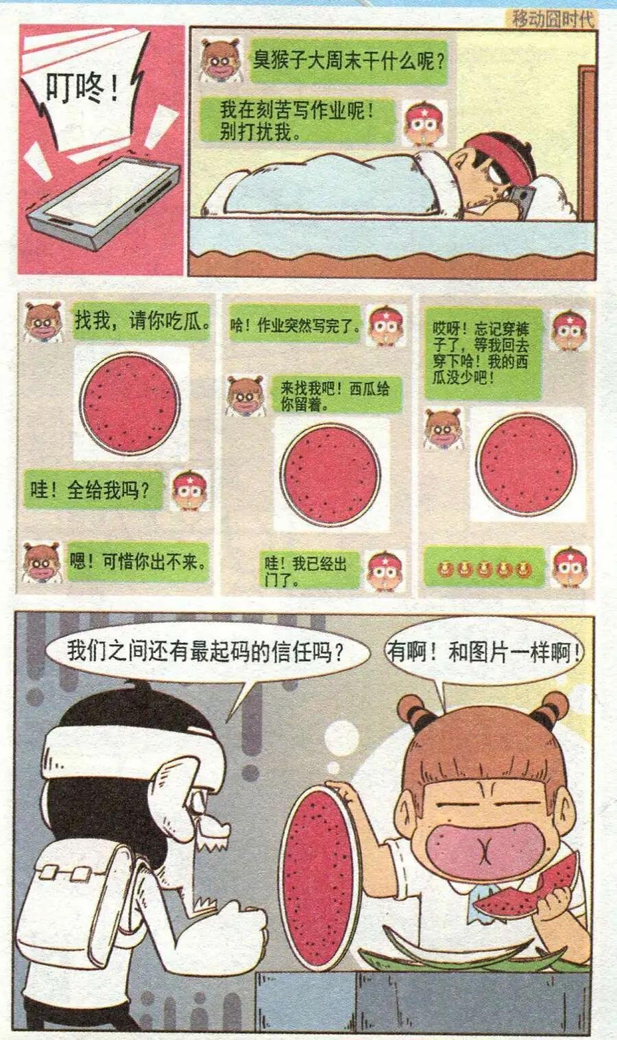 第27话