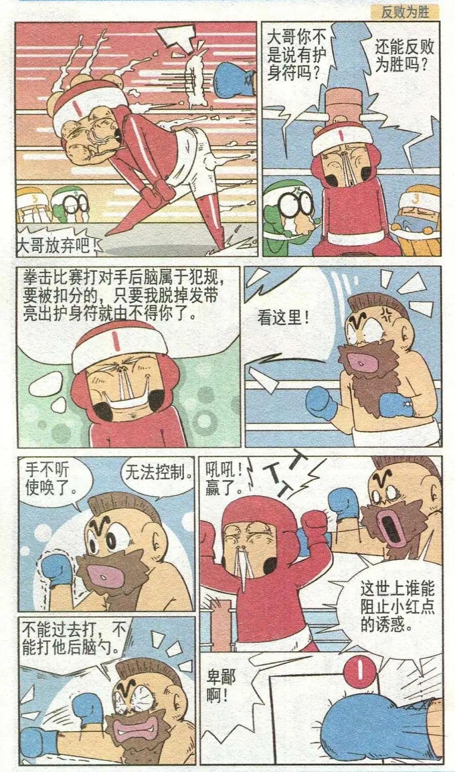 第27话