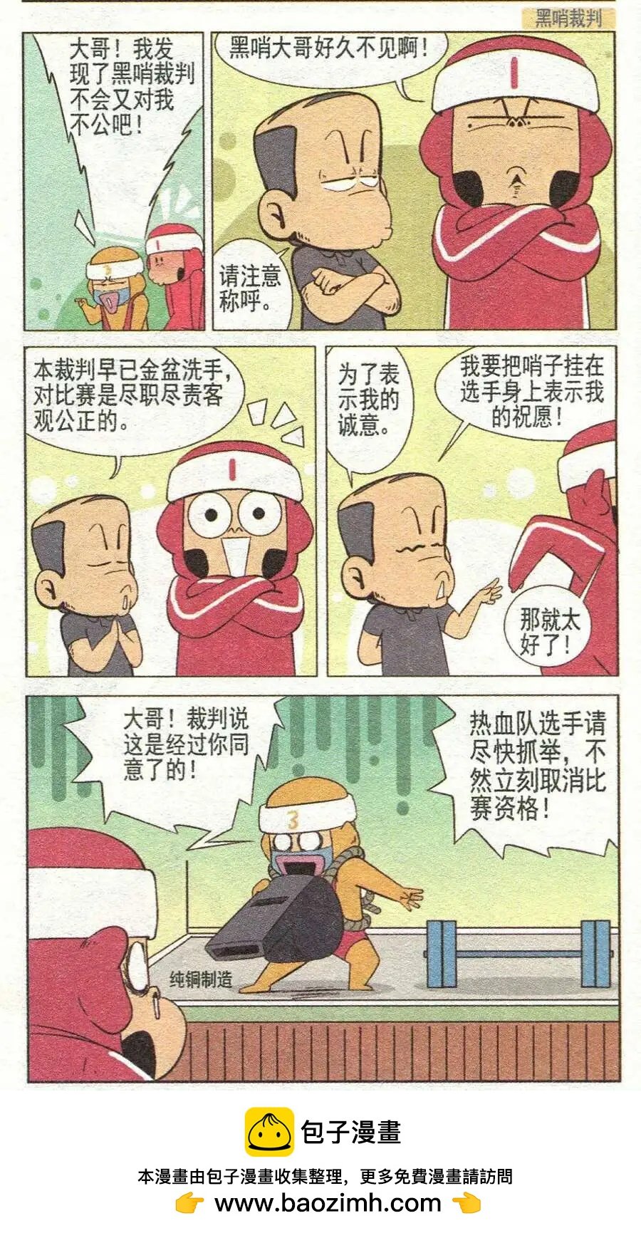 第27话