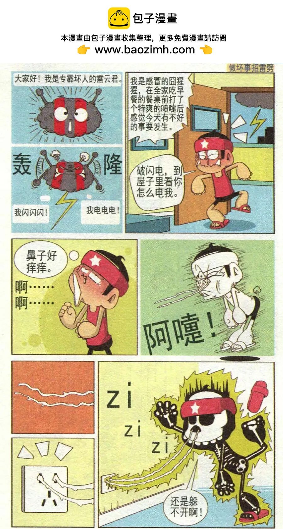 第28话