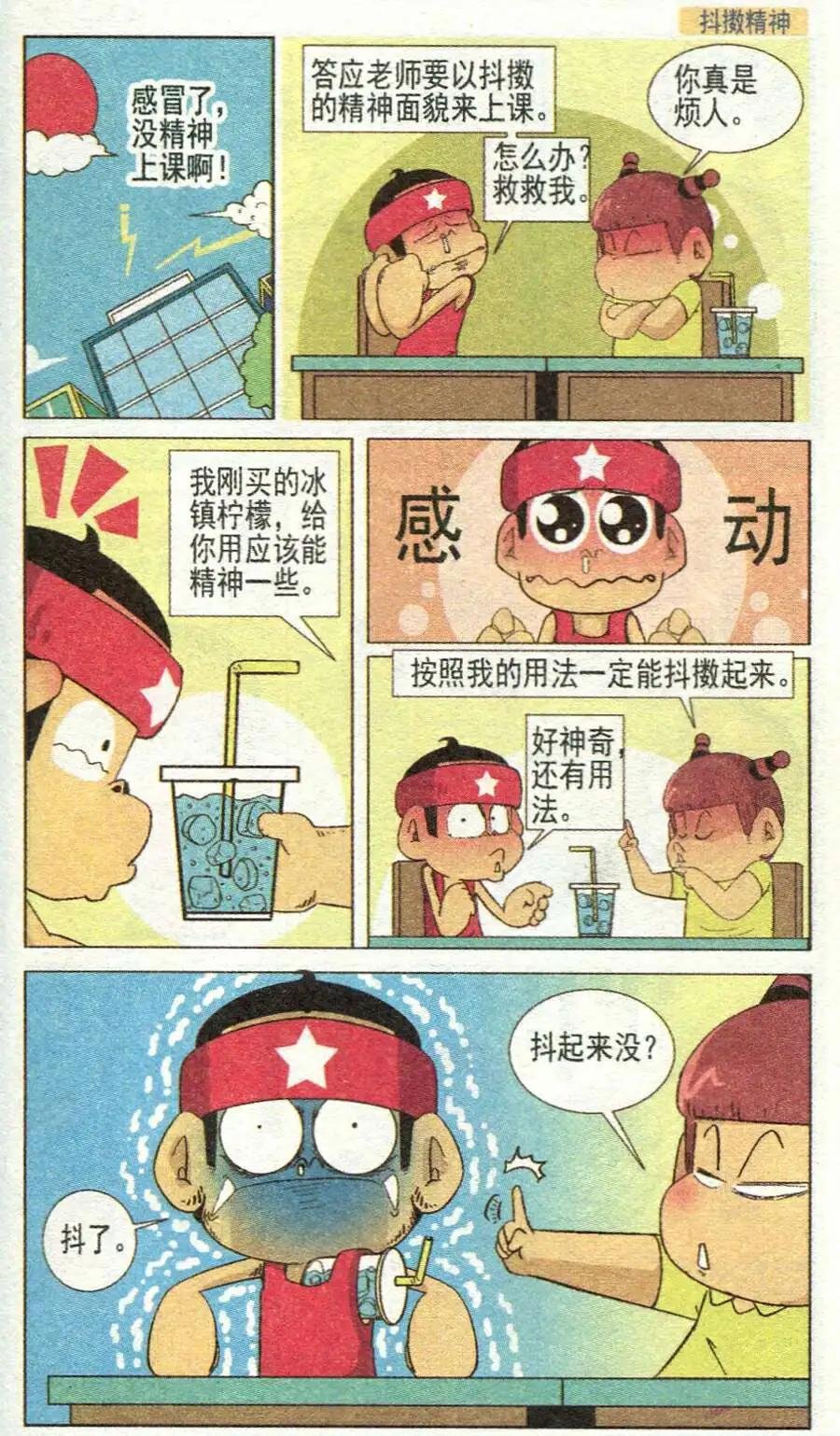 第28话