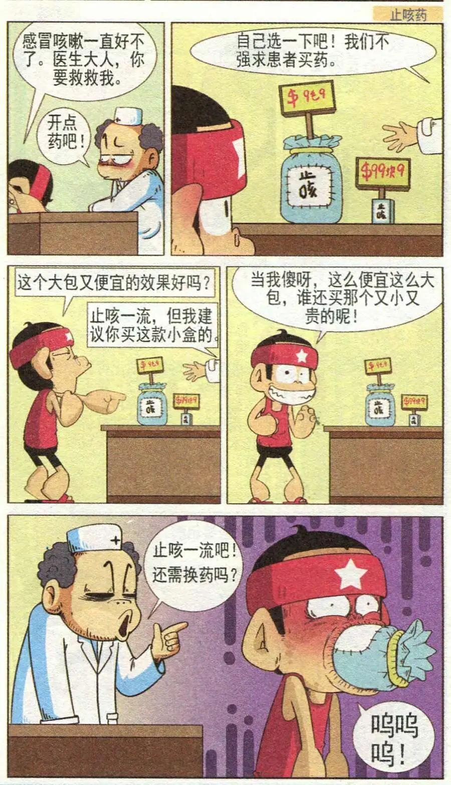第28话