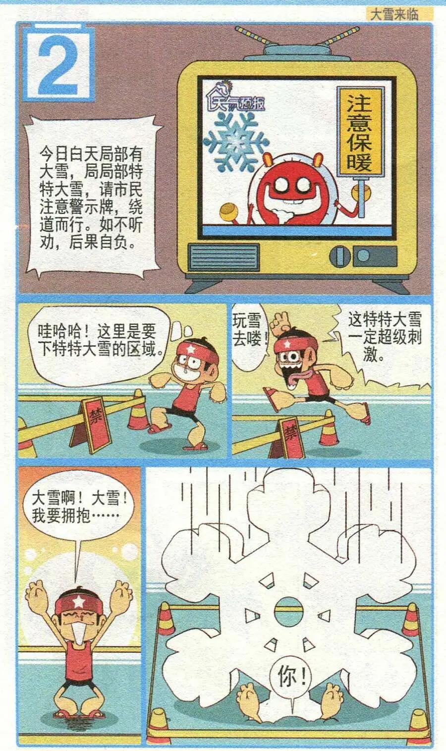 第28话