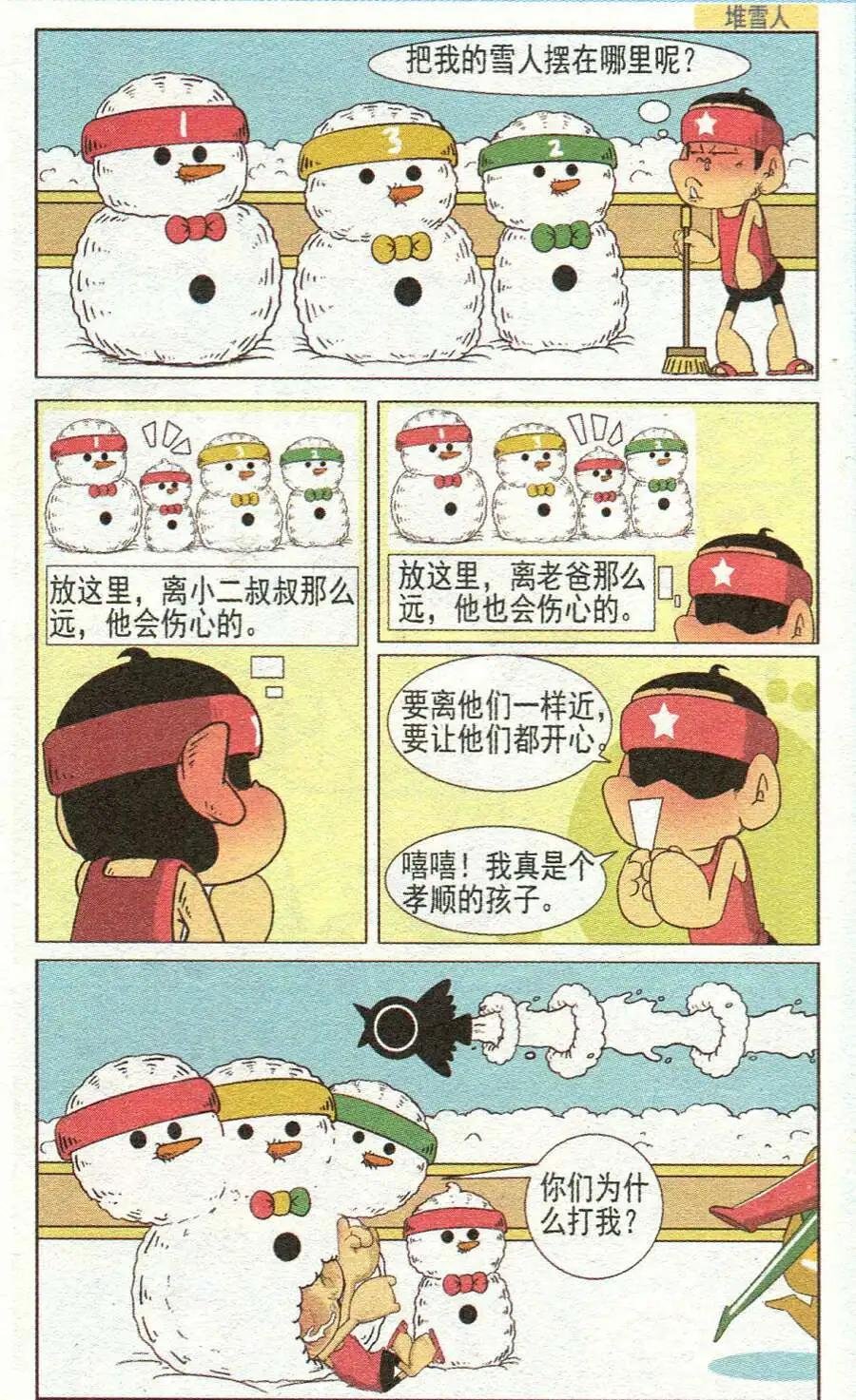 第28话