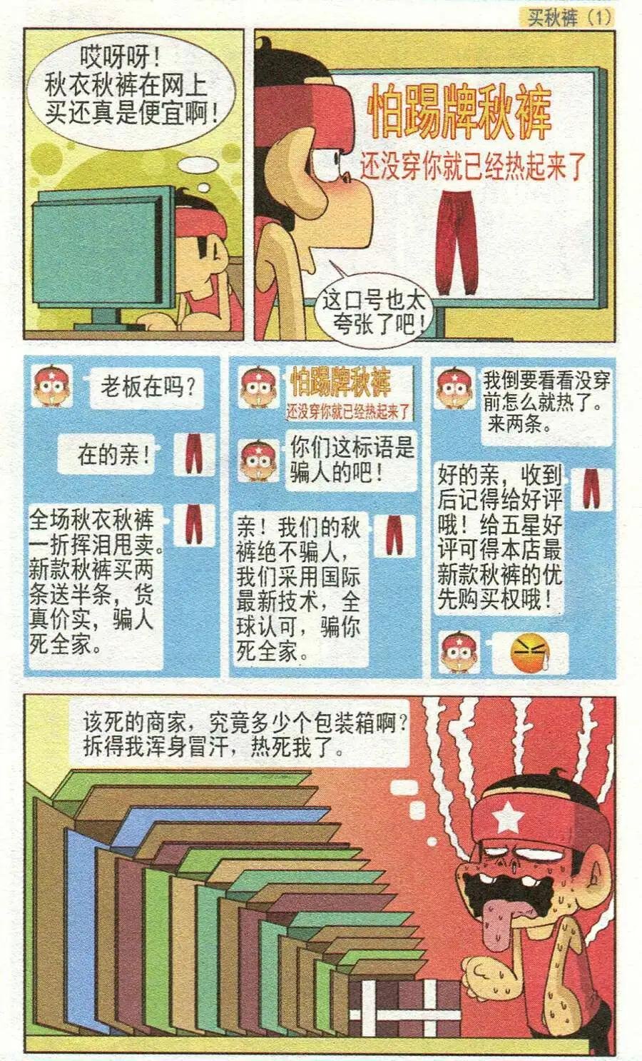 第28话