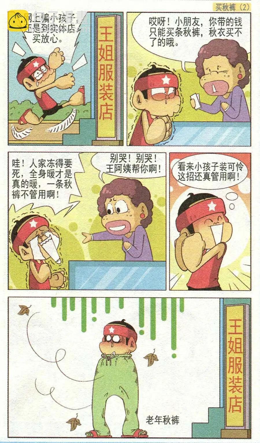 第28话