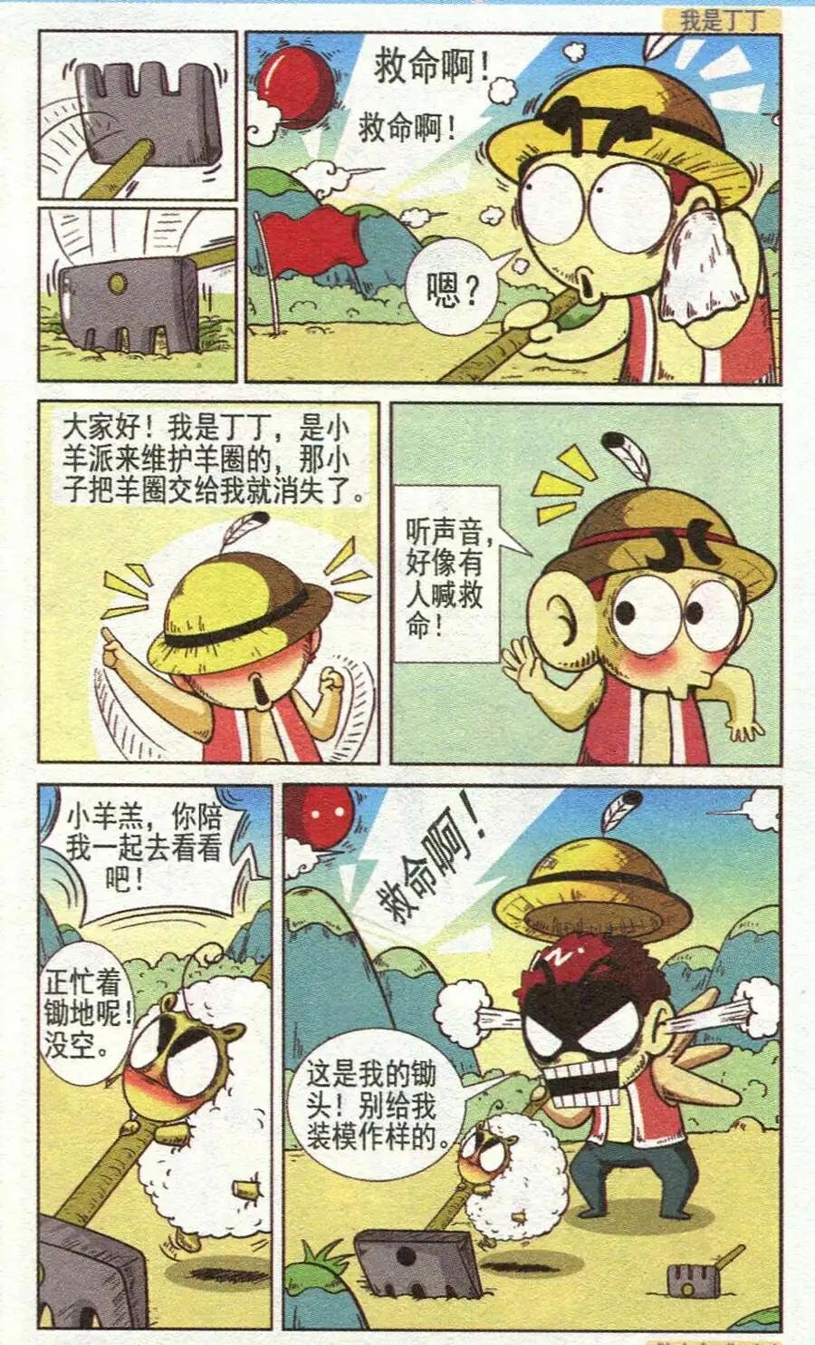 第28话