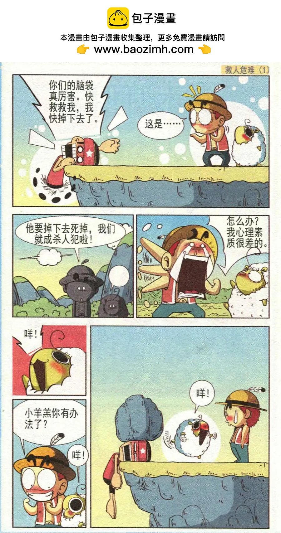 第28话
