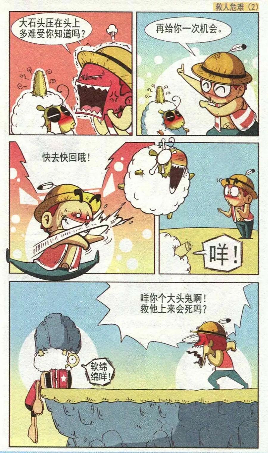 第28话