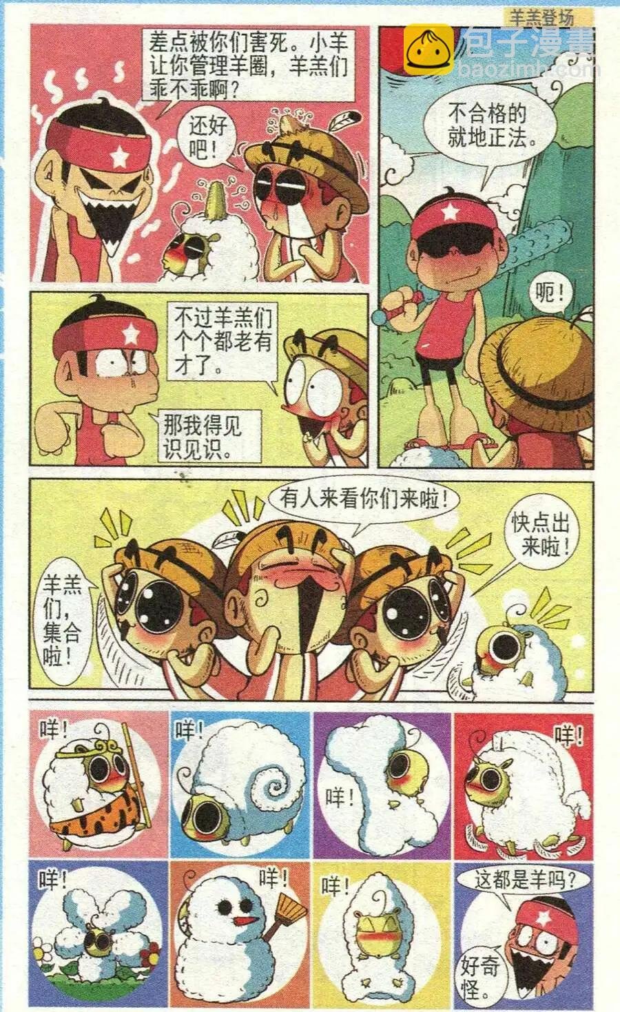 第28话