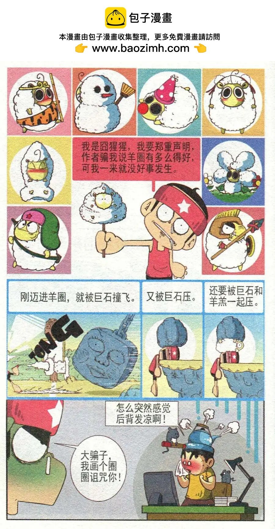 第29话