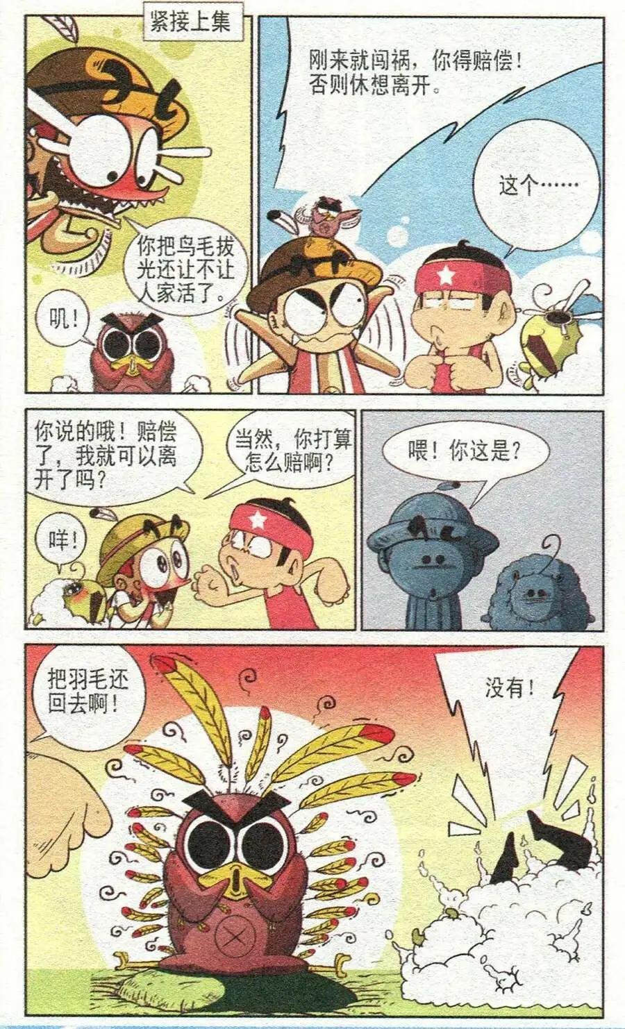 第29话