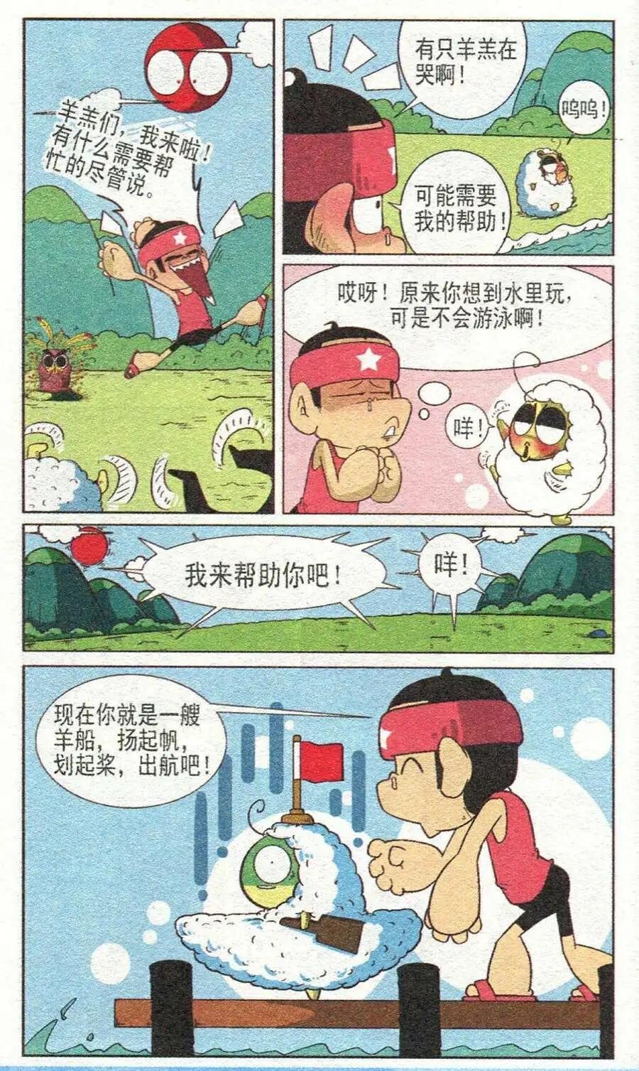 第29话