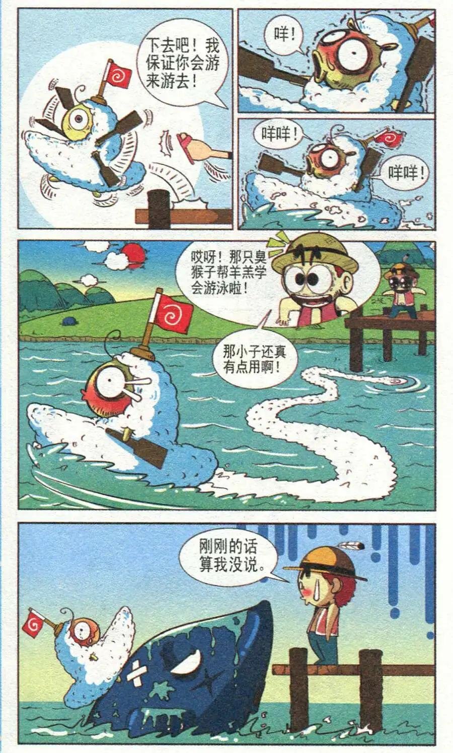 第29话