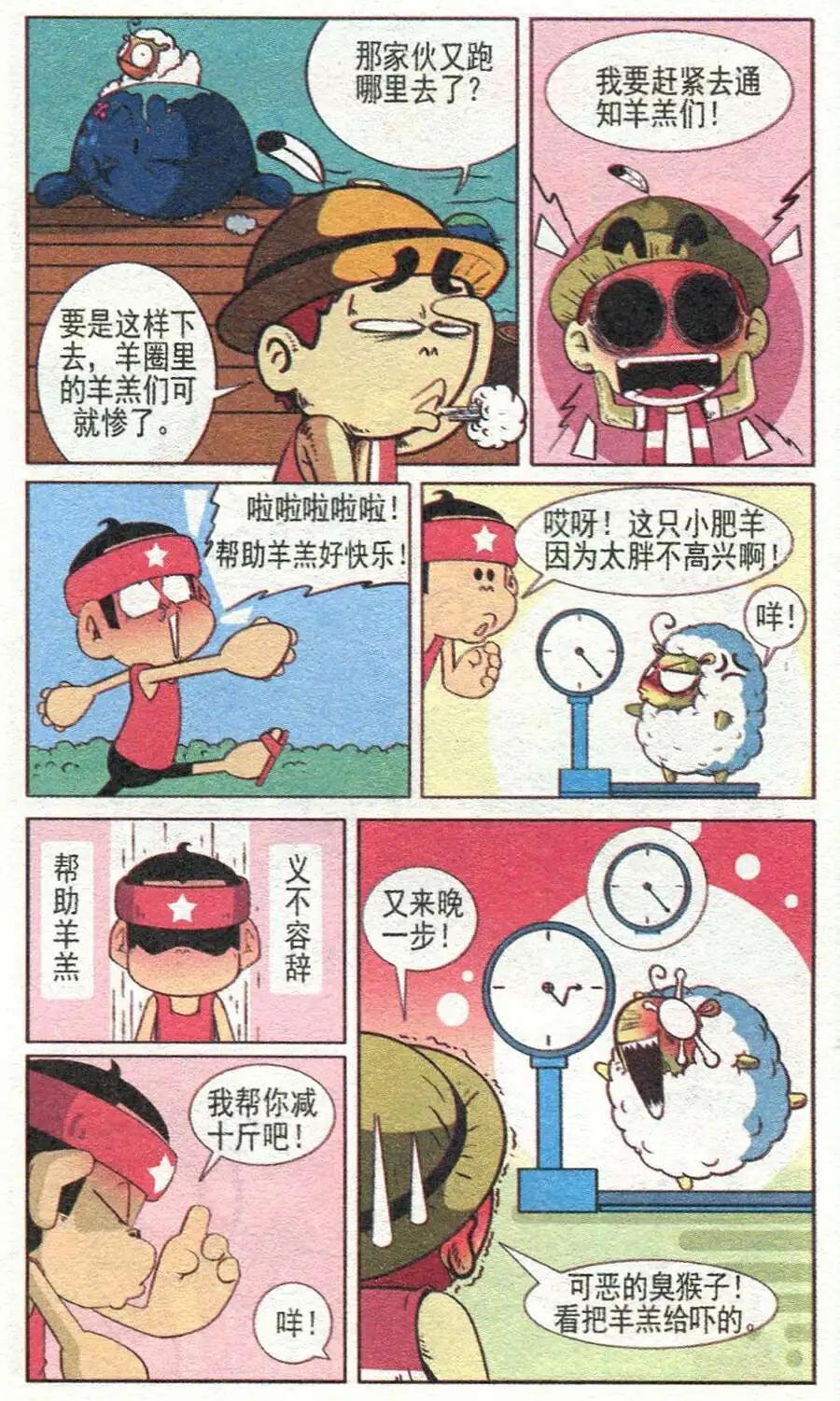 第29话