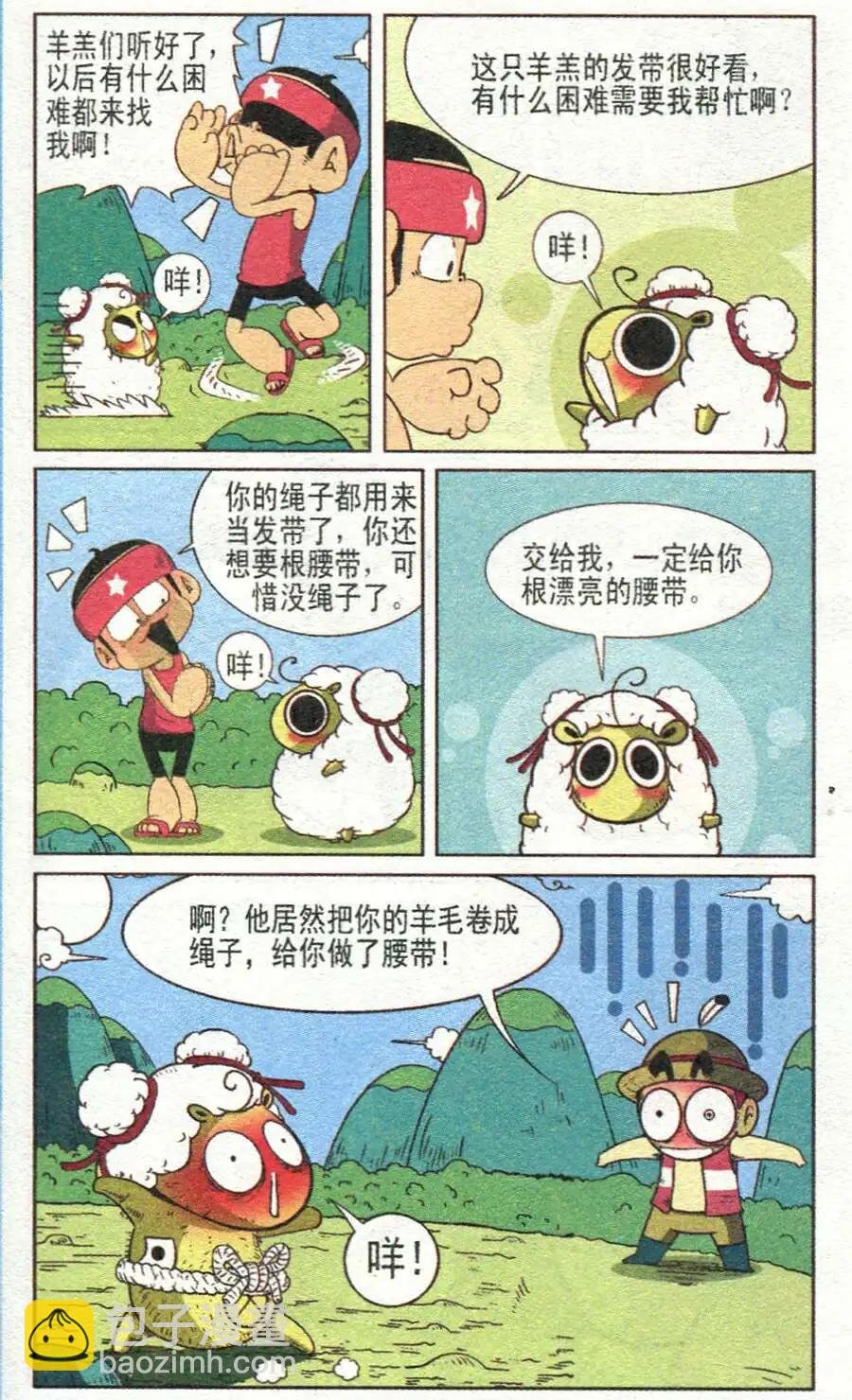 第29话
