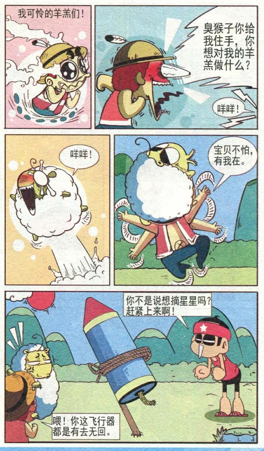 第29话