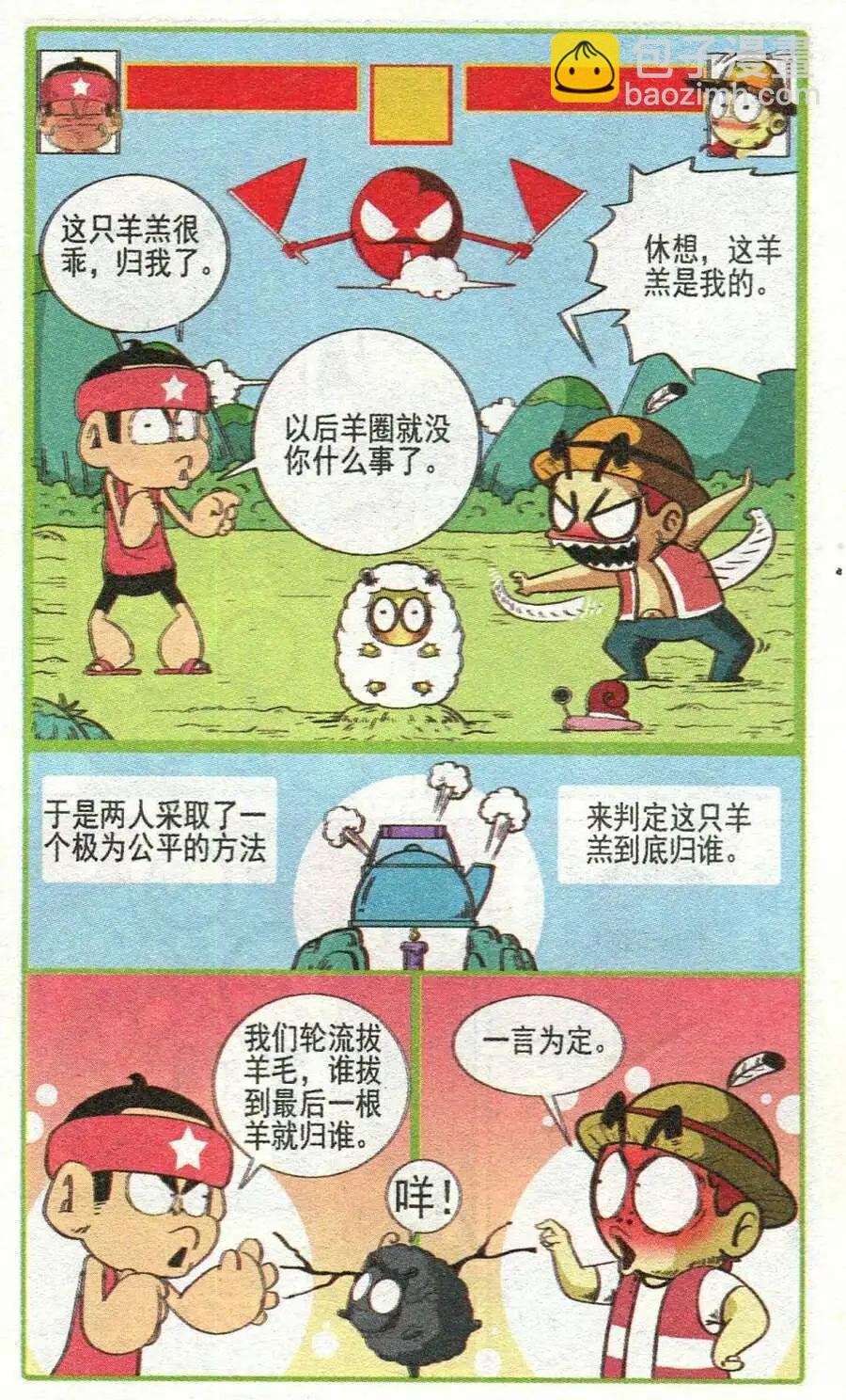 第29话
