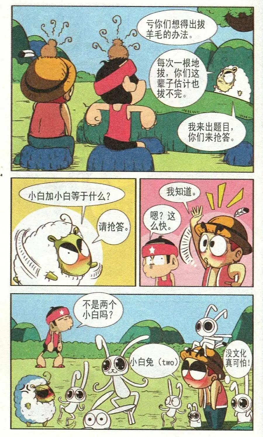 第29话