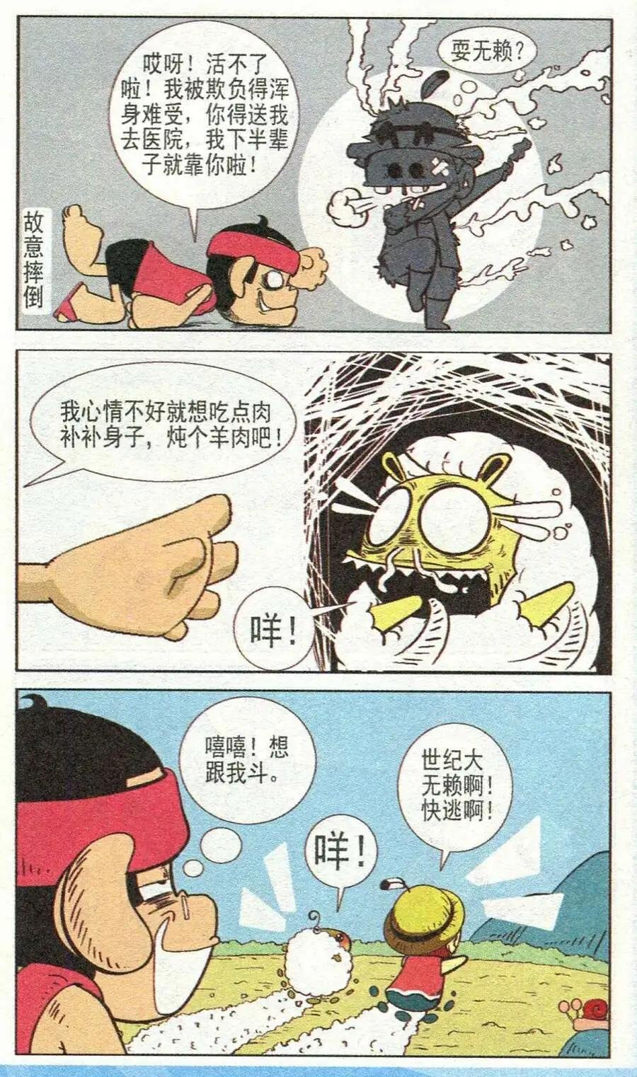第29话