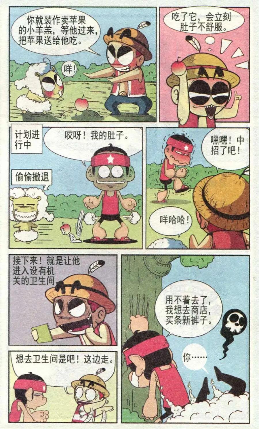 第29话