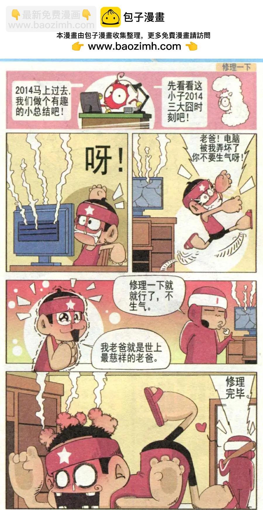 第30话