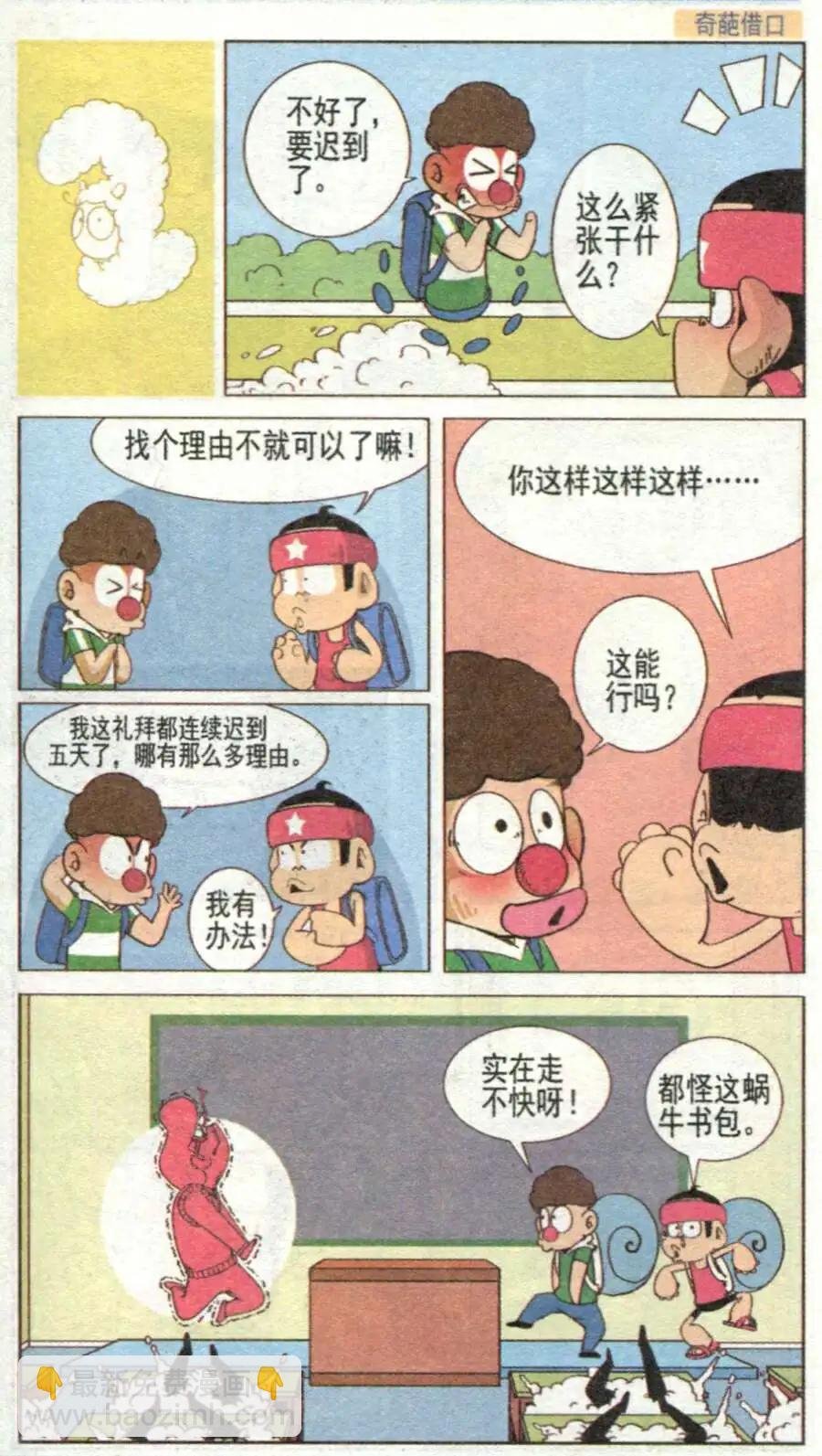 第30话