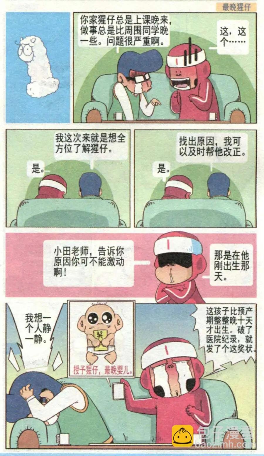 第30话