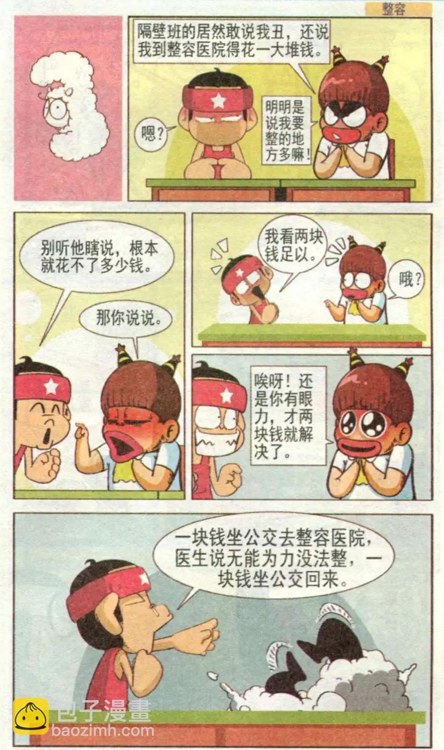 第30话