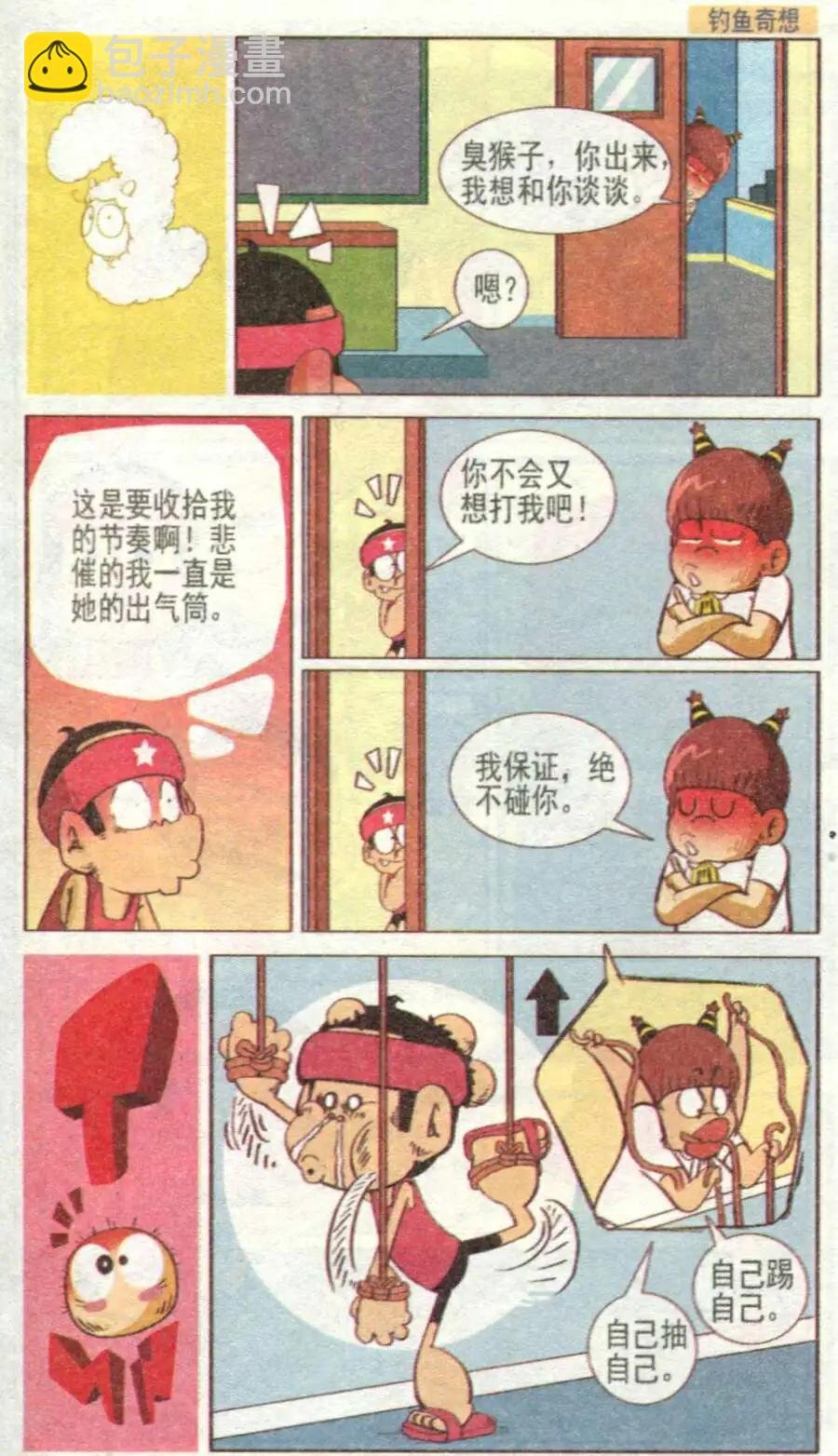 第30话