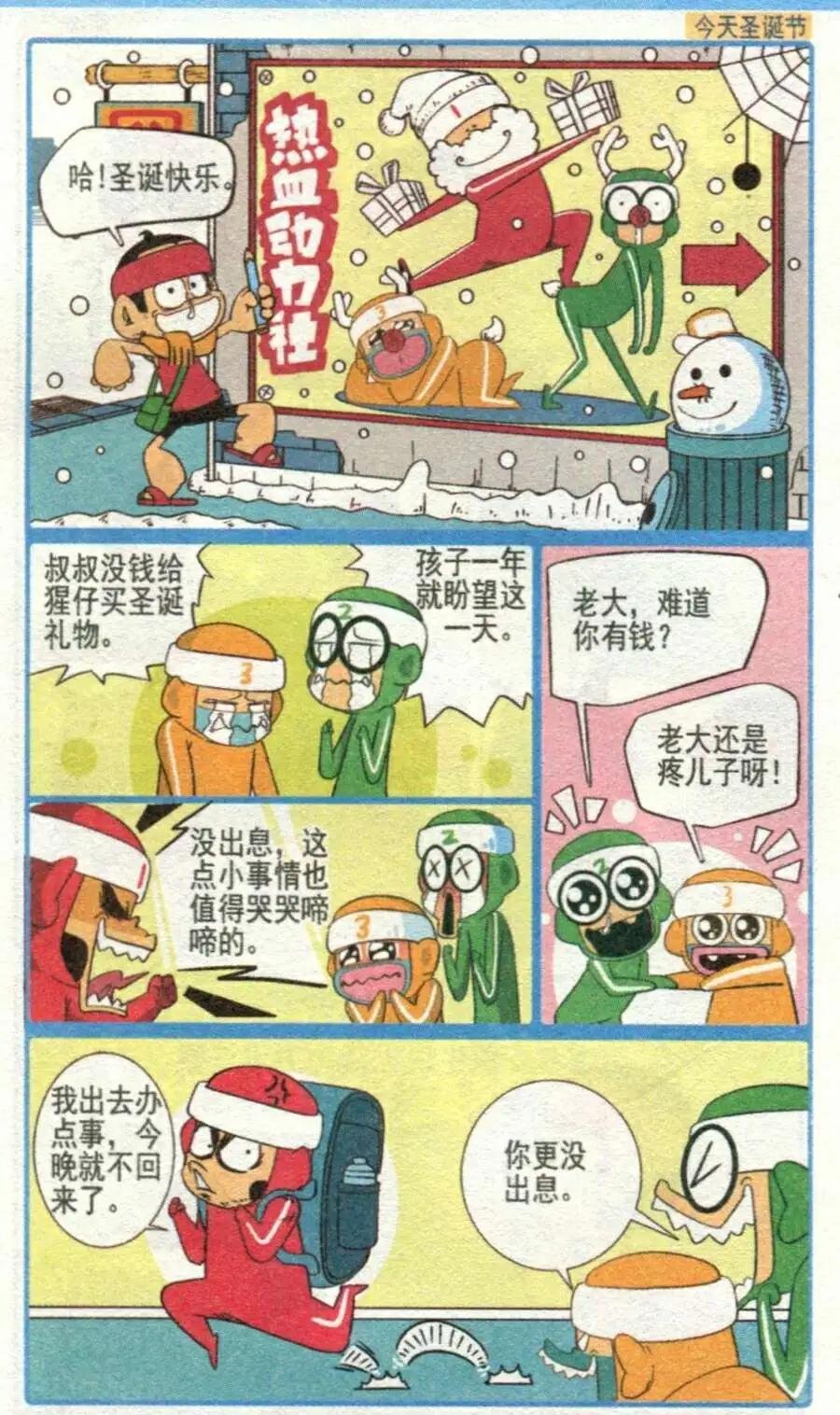 第30话