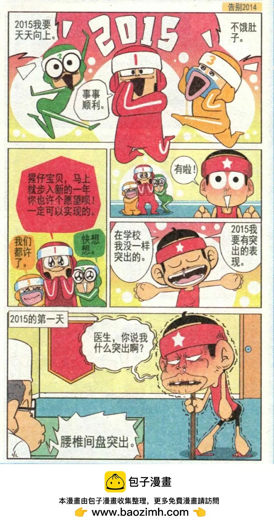 第30话