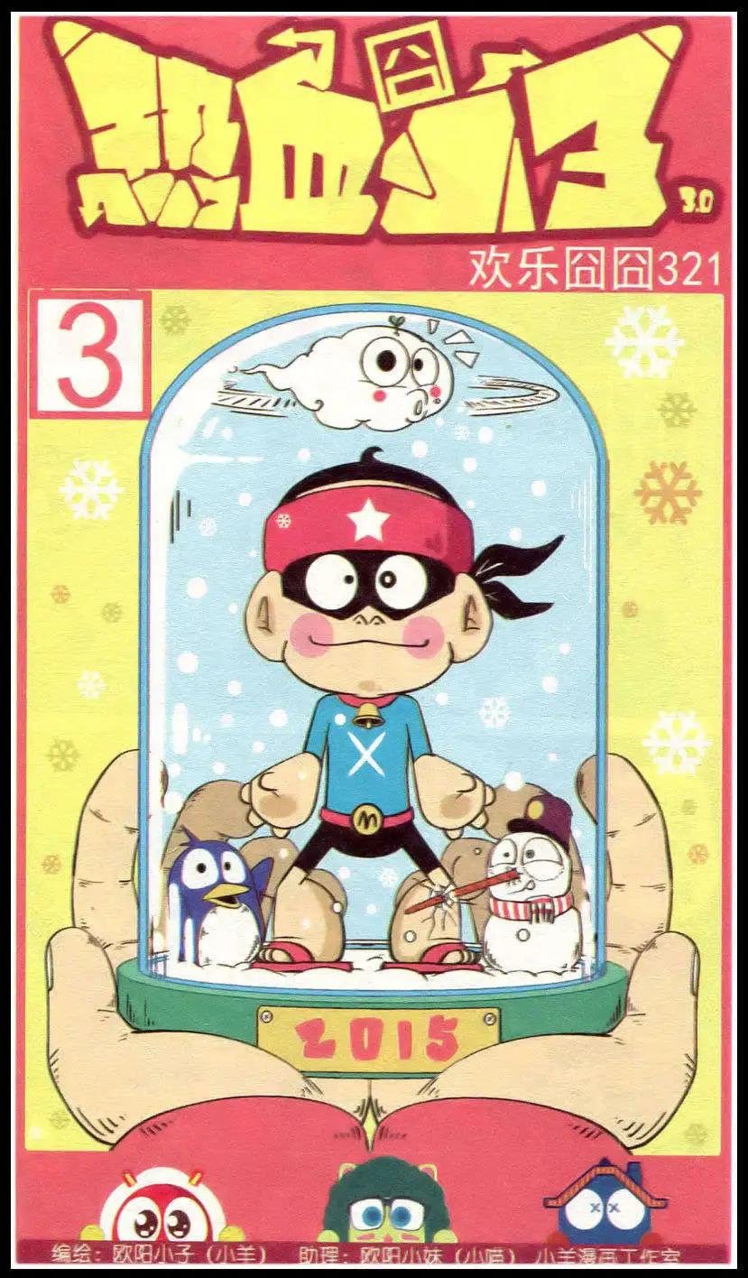 第31话