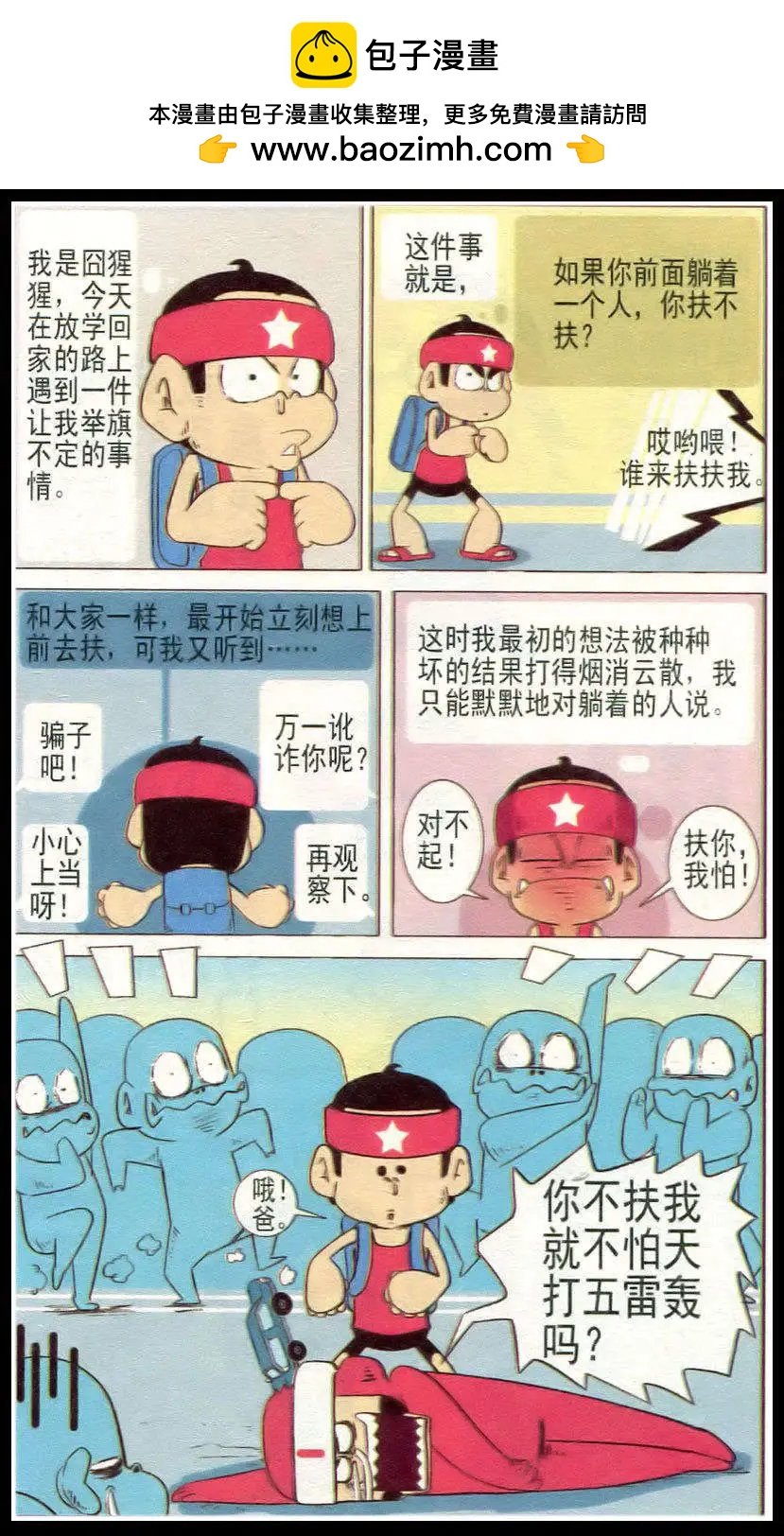第31话