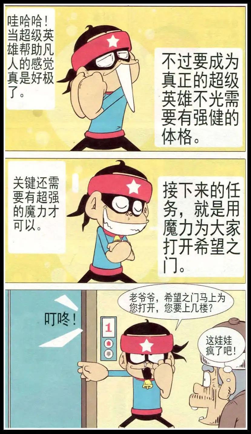 第31话