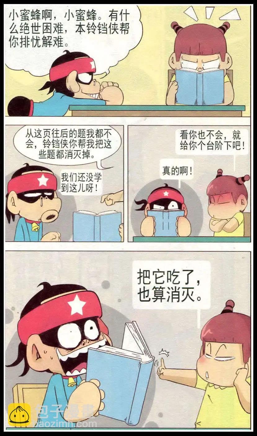 第31话