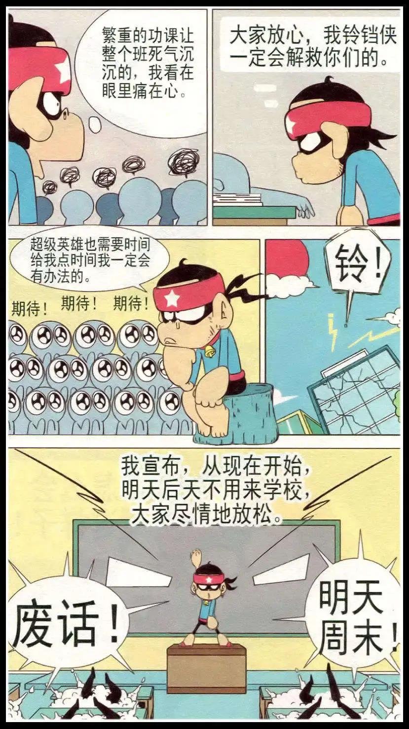 第31话