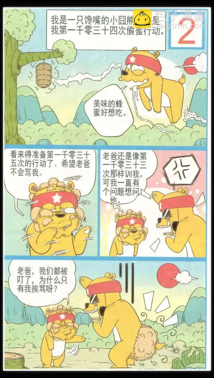 第31话