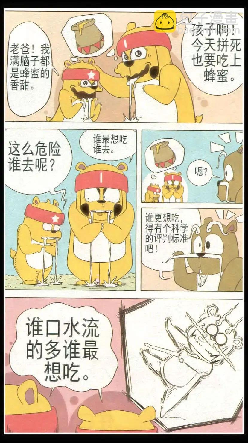 第31话
