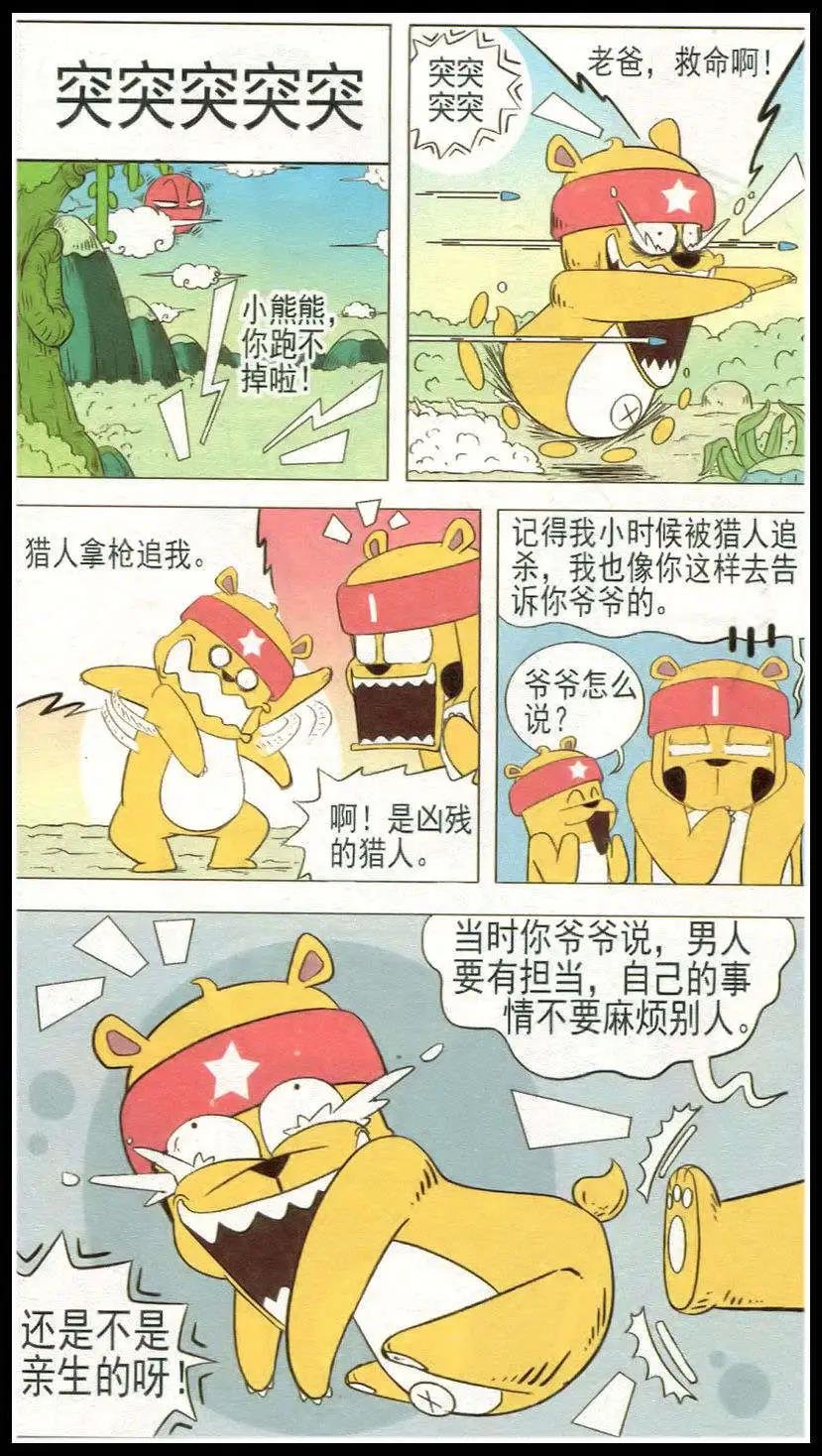 第31话