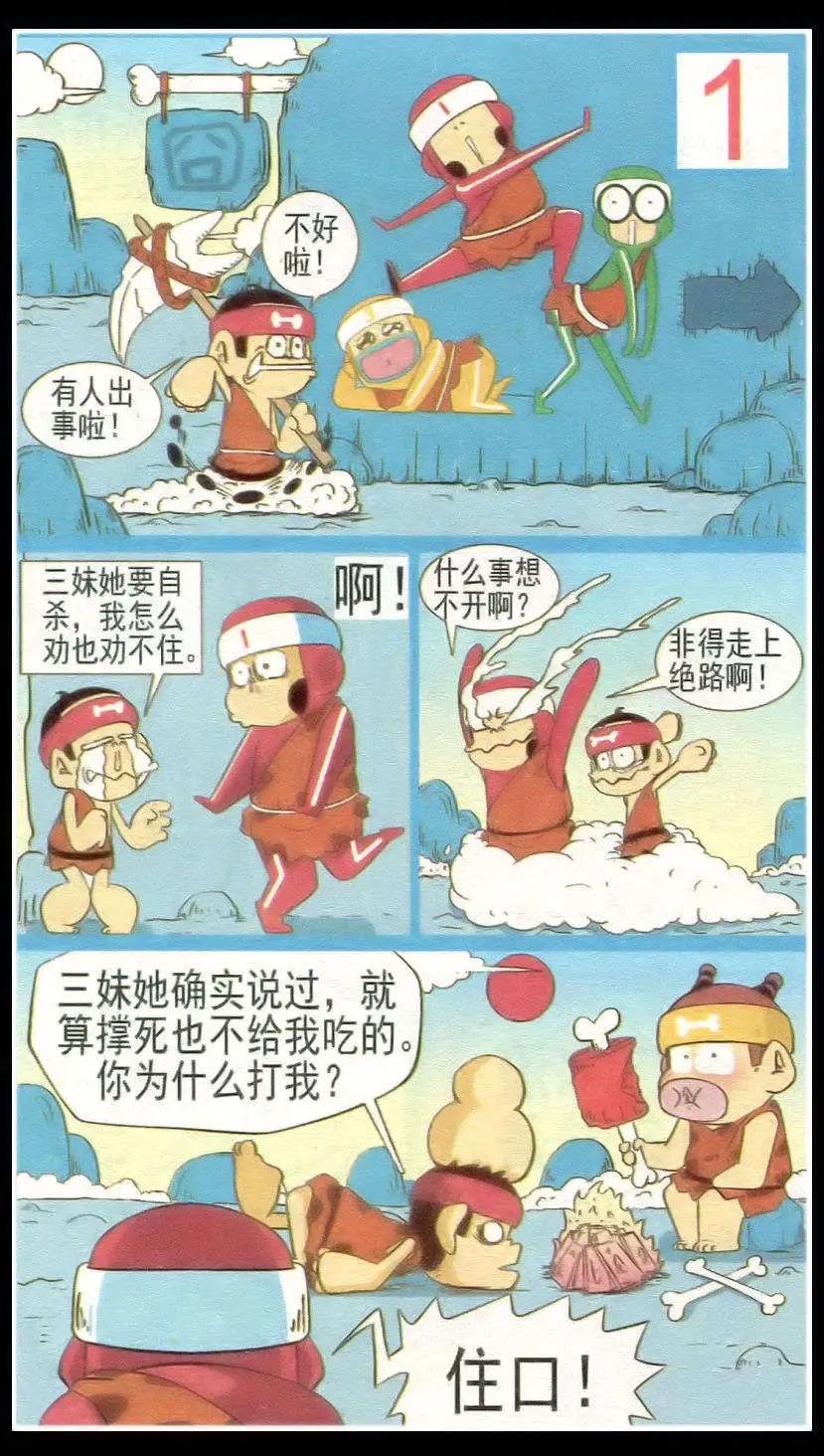 第31话
