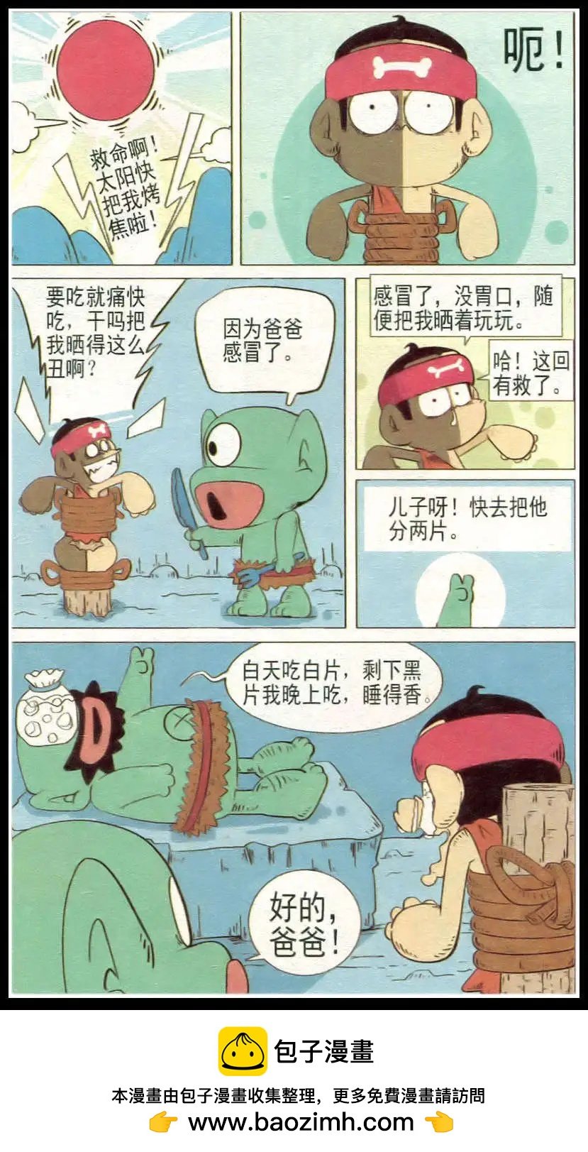 第31话