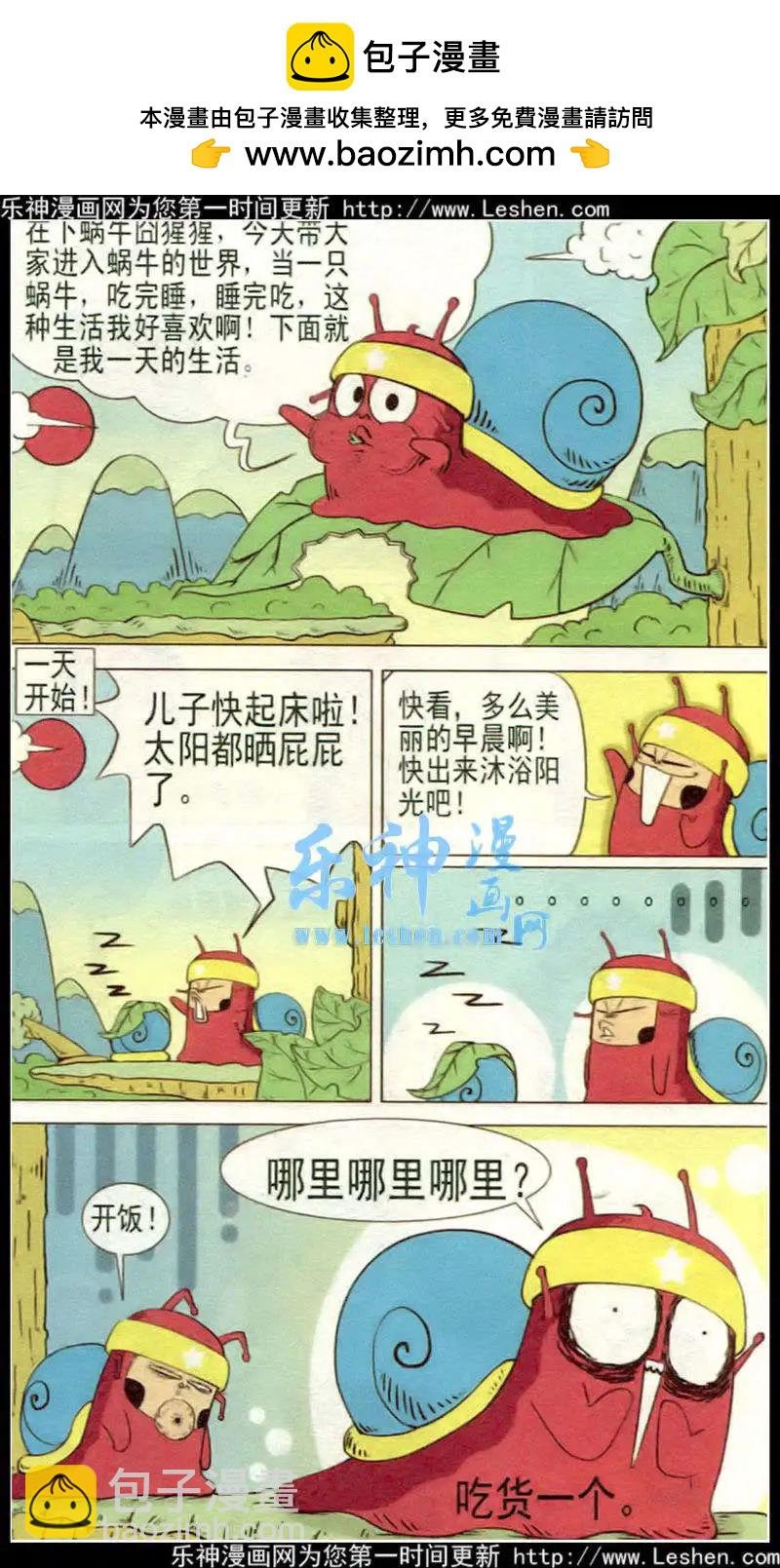 第32话