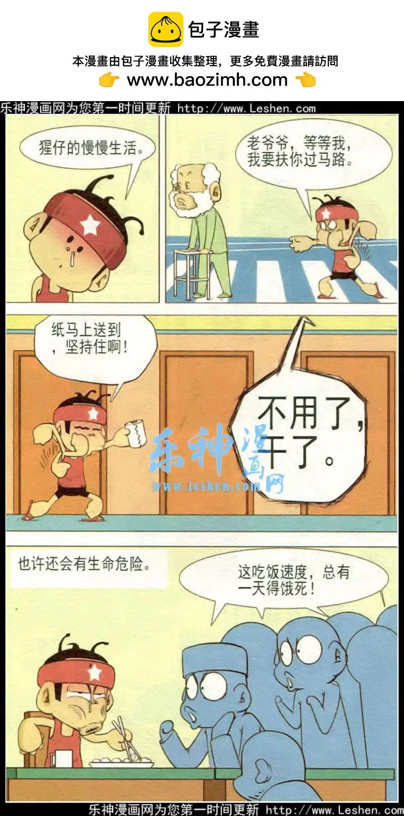 第32话