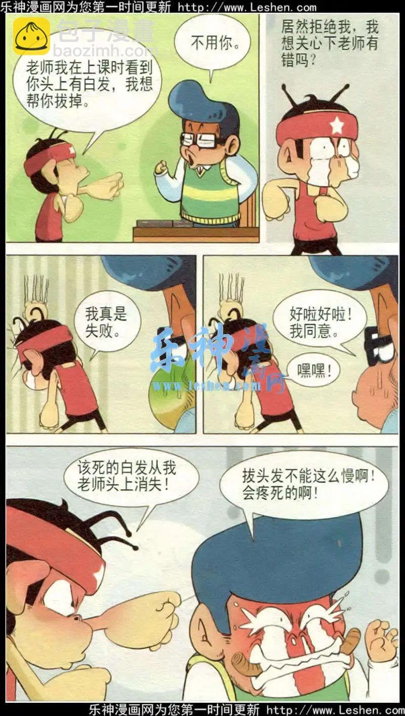 第32话