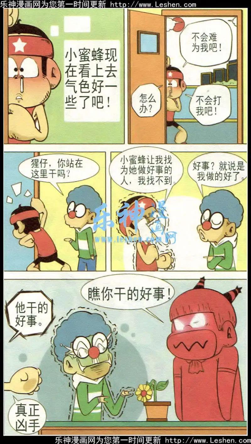 第32话