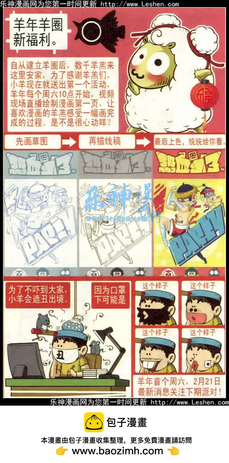 第32话