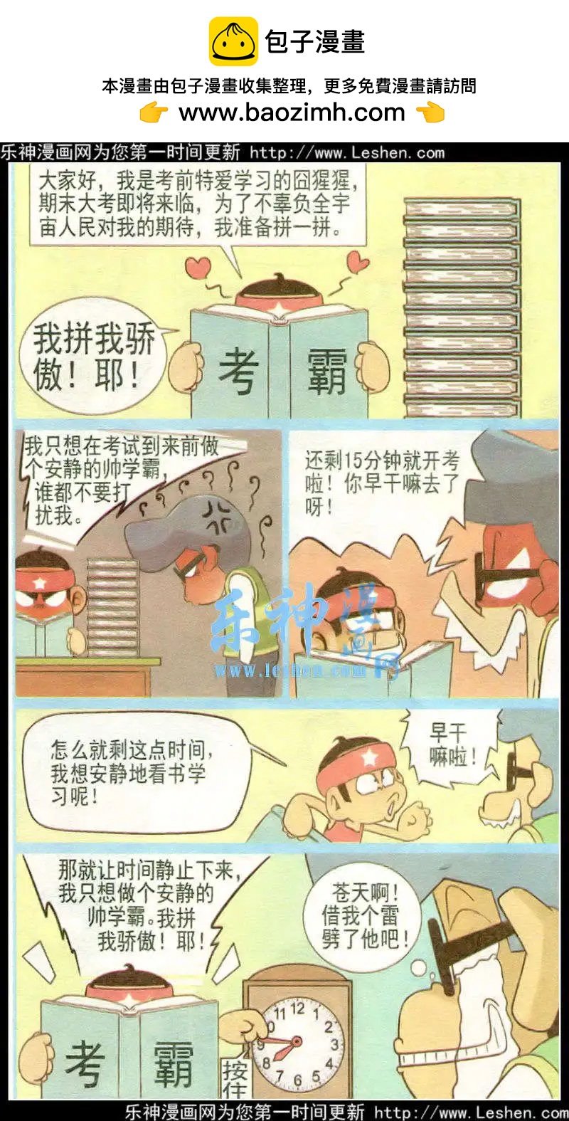 第33话