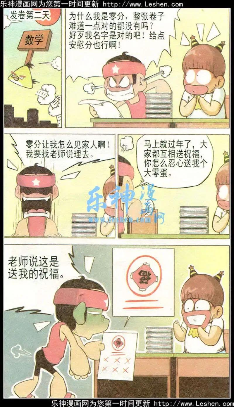 第33话