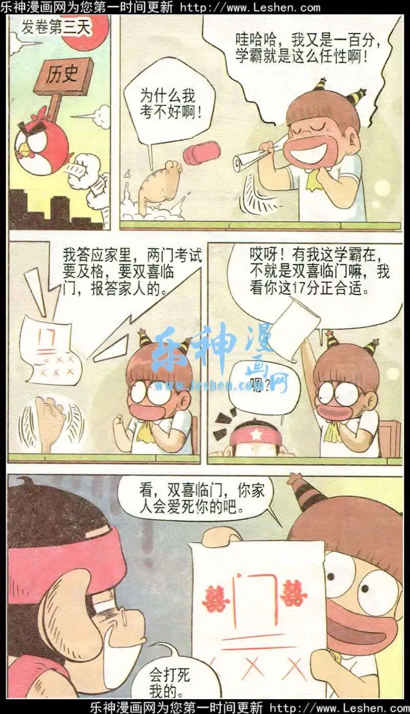 第33话